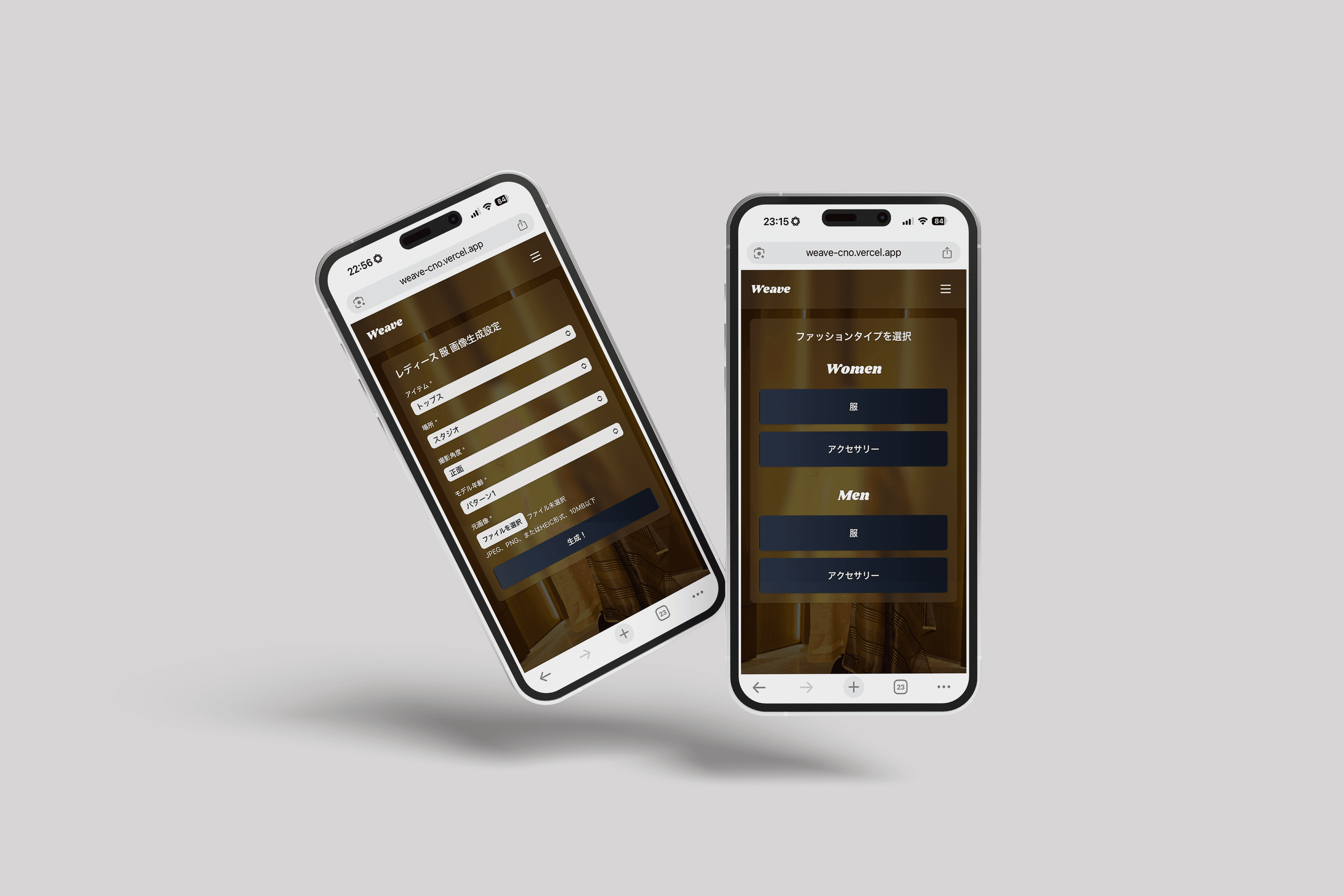 生成したいアイテムを選ぶ